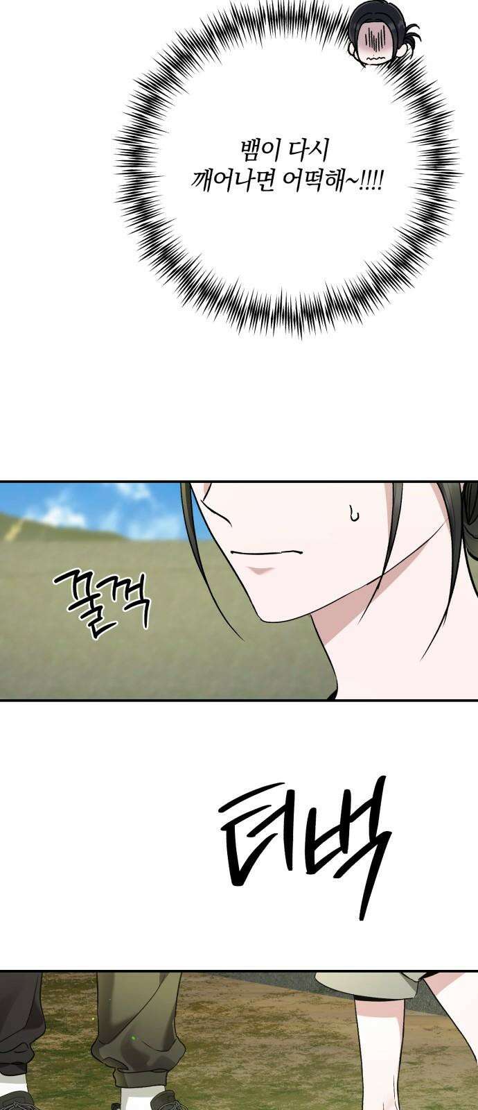 봄그늘 - 29화 4