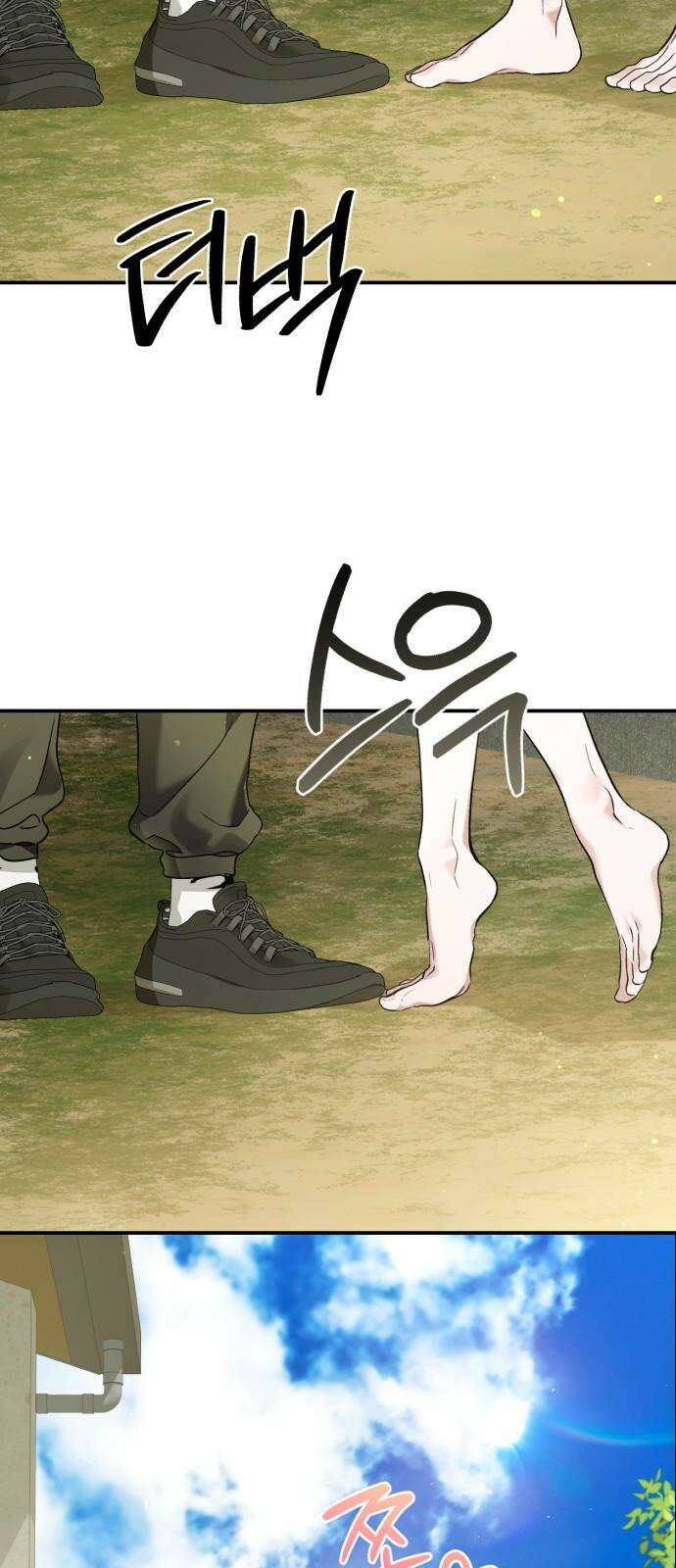 봄그늘 - 29화 5