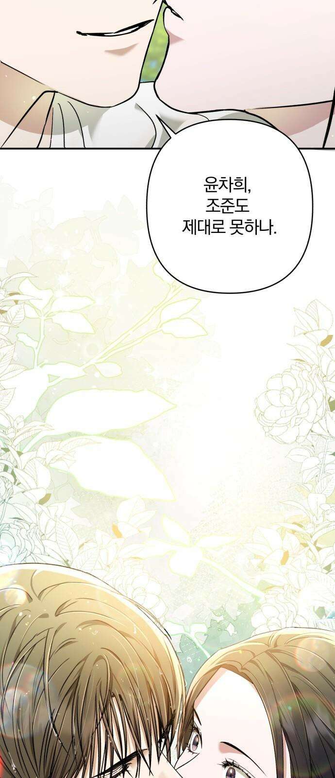 봄그늘 - 29화 7