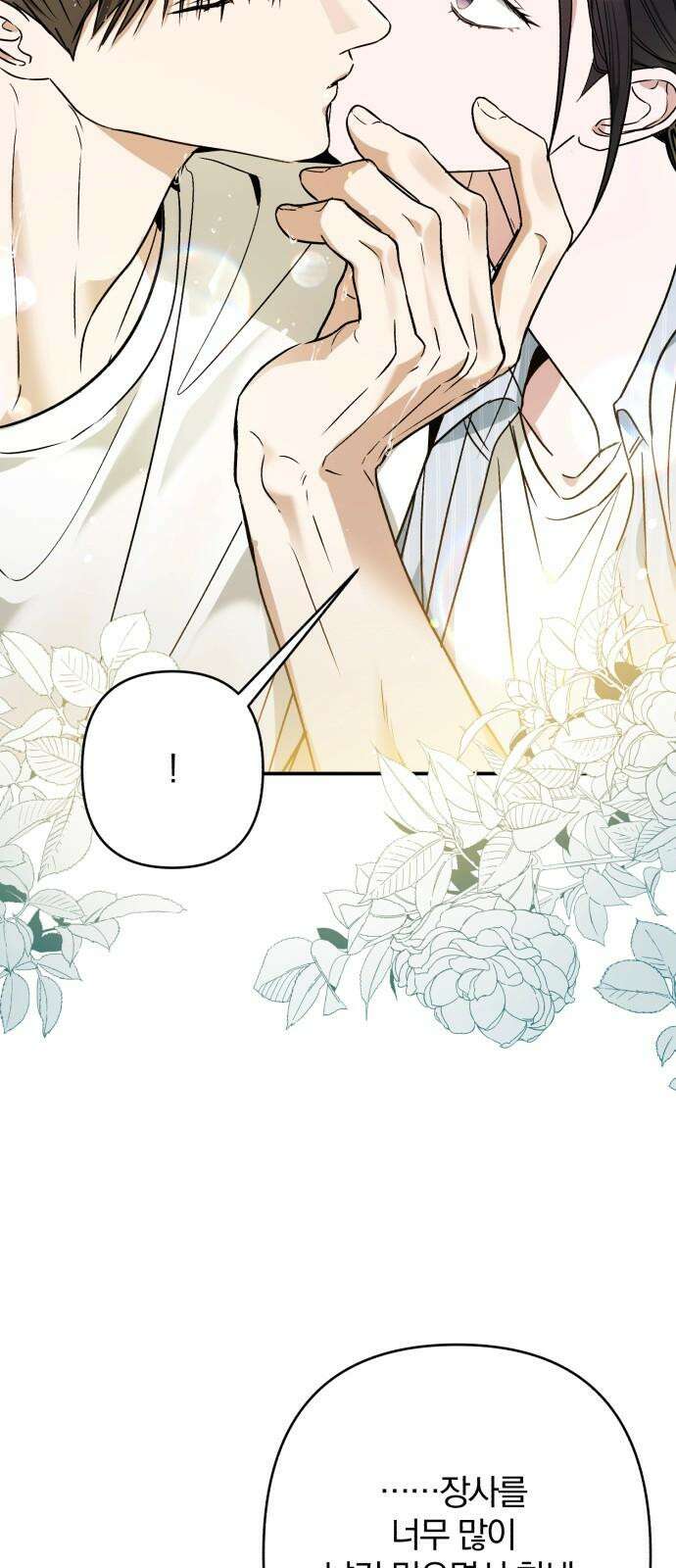 봄그늘 - 29화 8