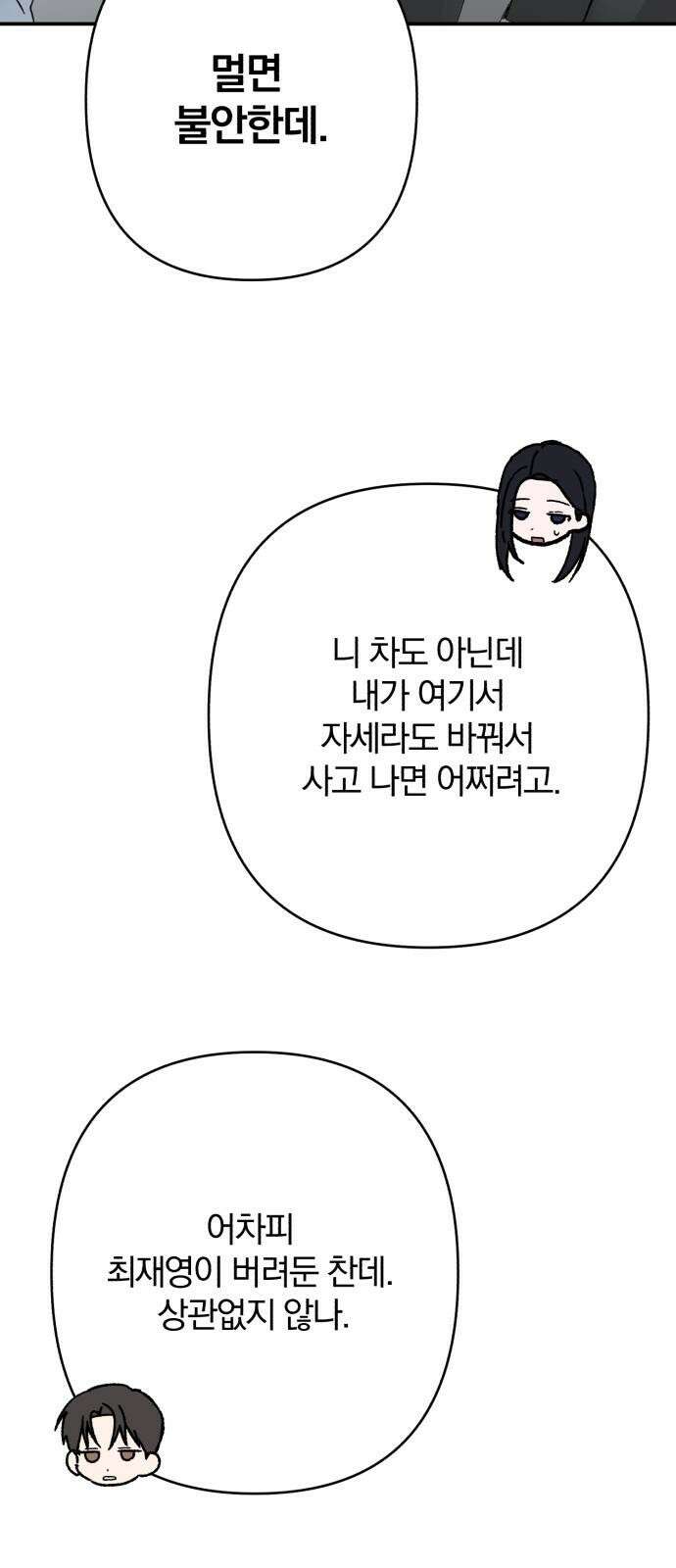 봄그늘 - 29화 14