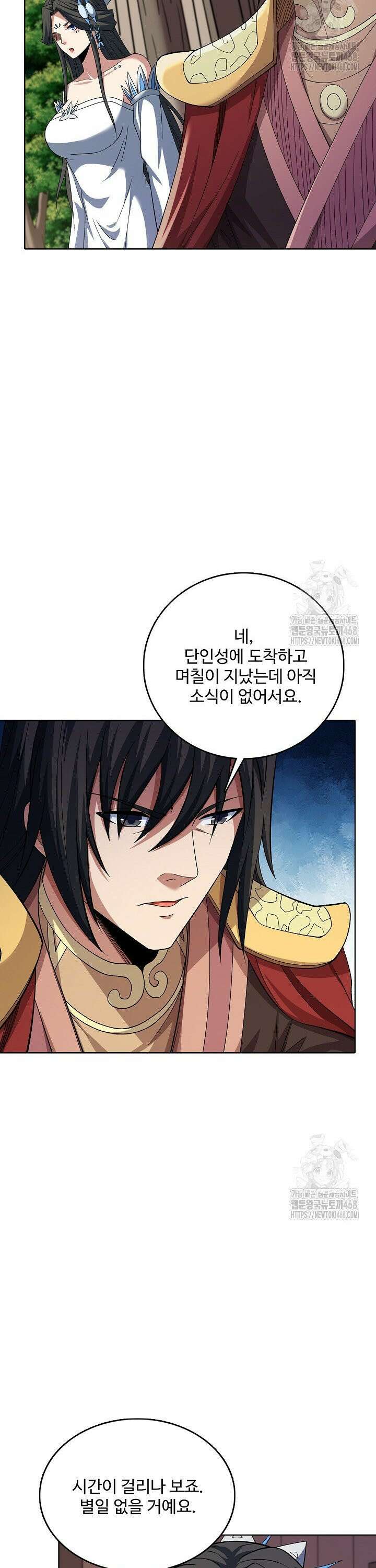 절세무신 - 539화 9