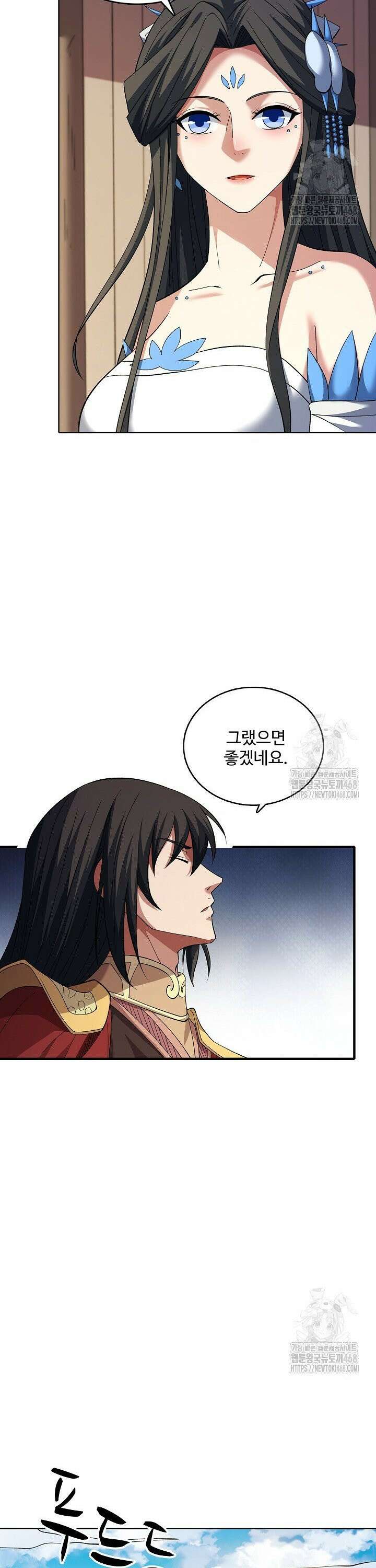절세무신 - 539화 10