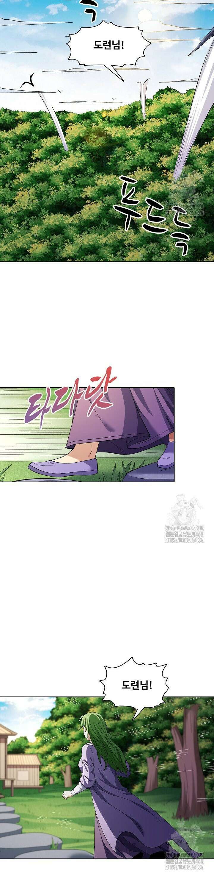 절세무신 - 539화 11
