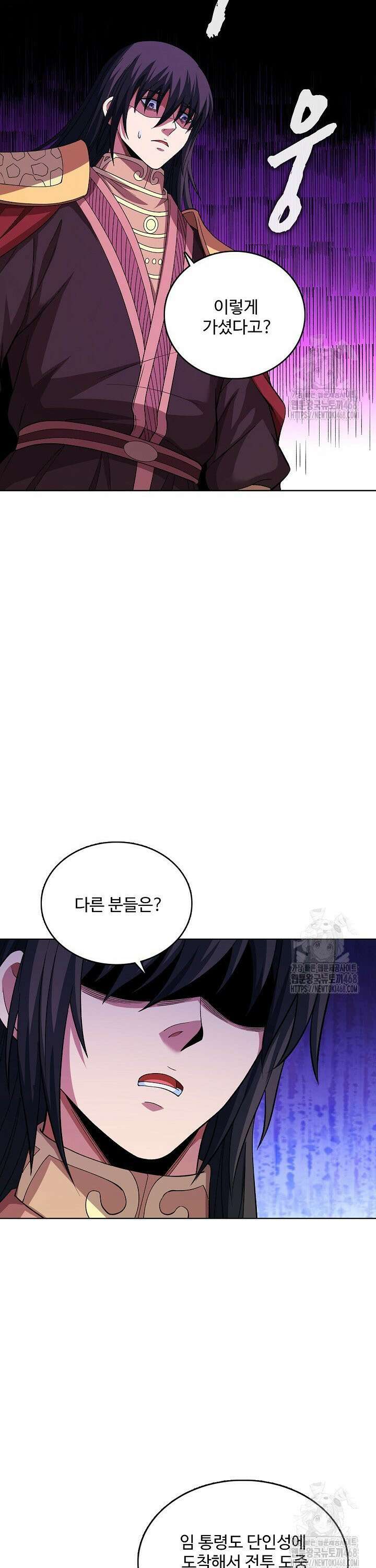 절세무신 - 539화 15
