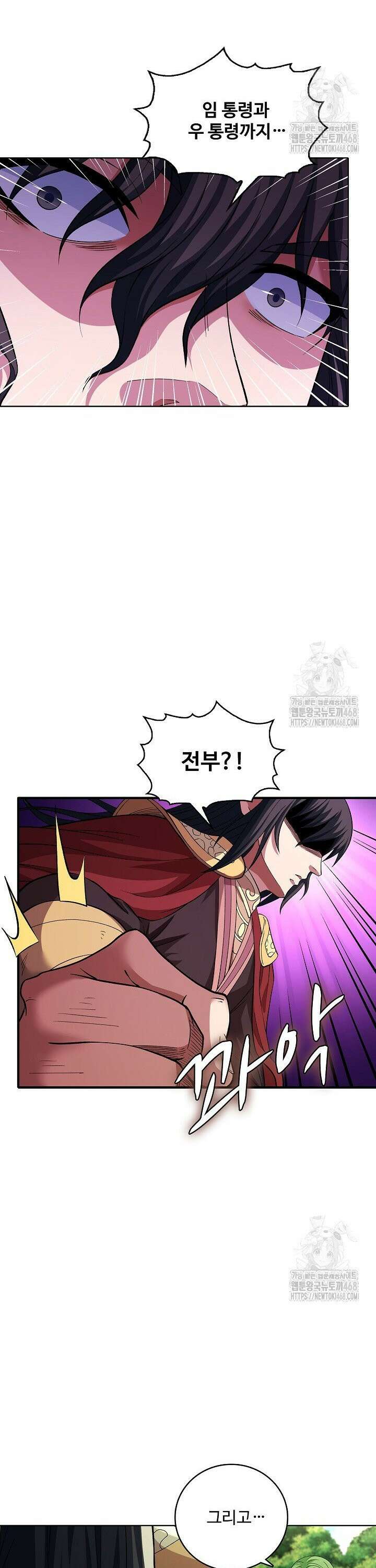 절세무신 - 539화 17