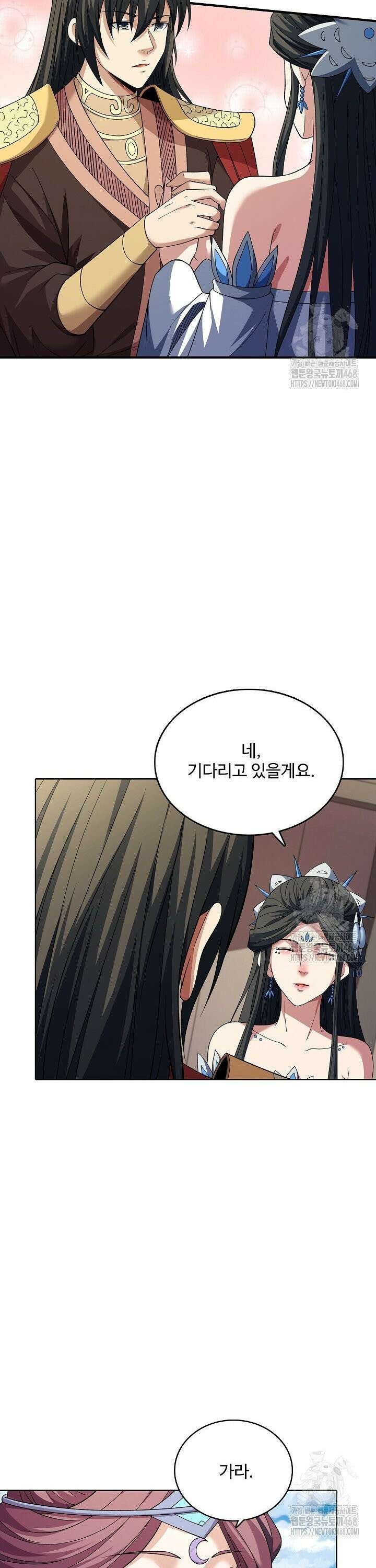 절세무신 - 539화 26
