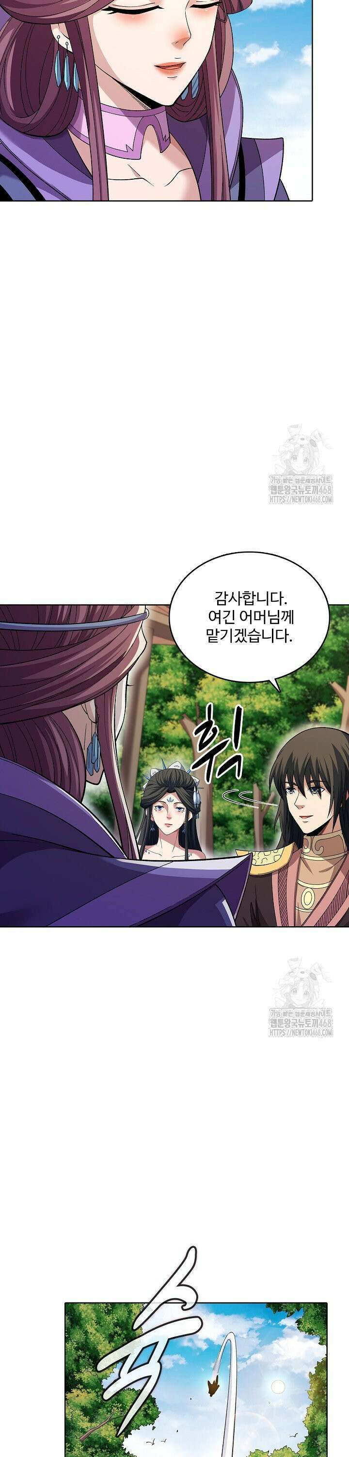 절세무신 - 539화 27