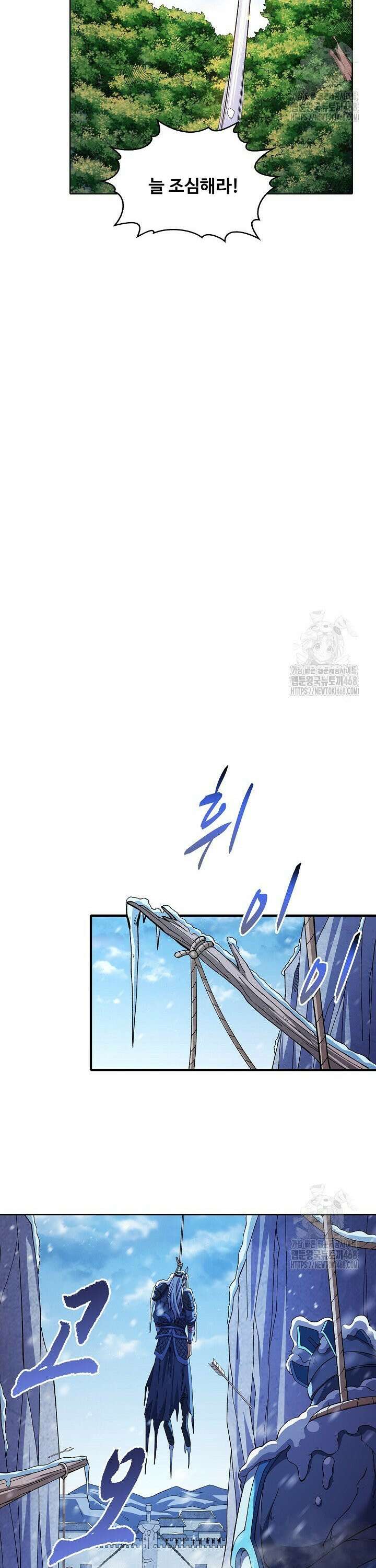 절세무신 - 539화 28