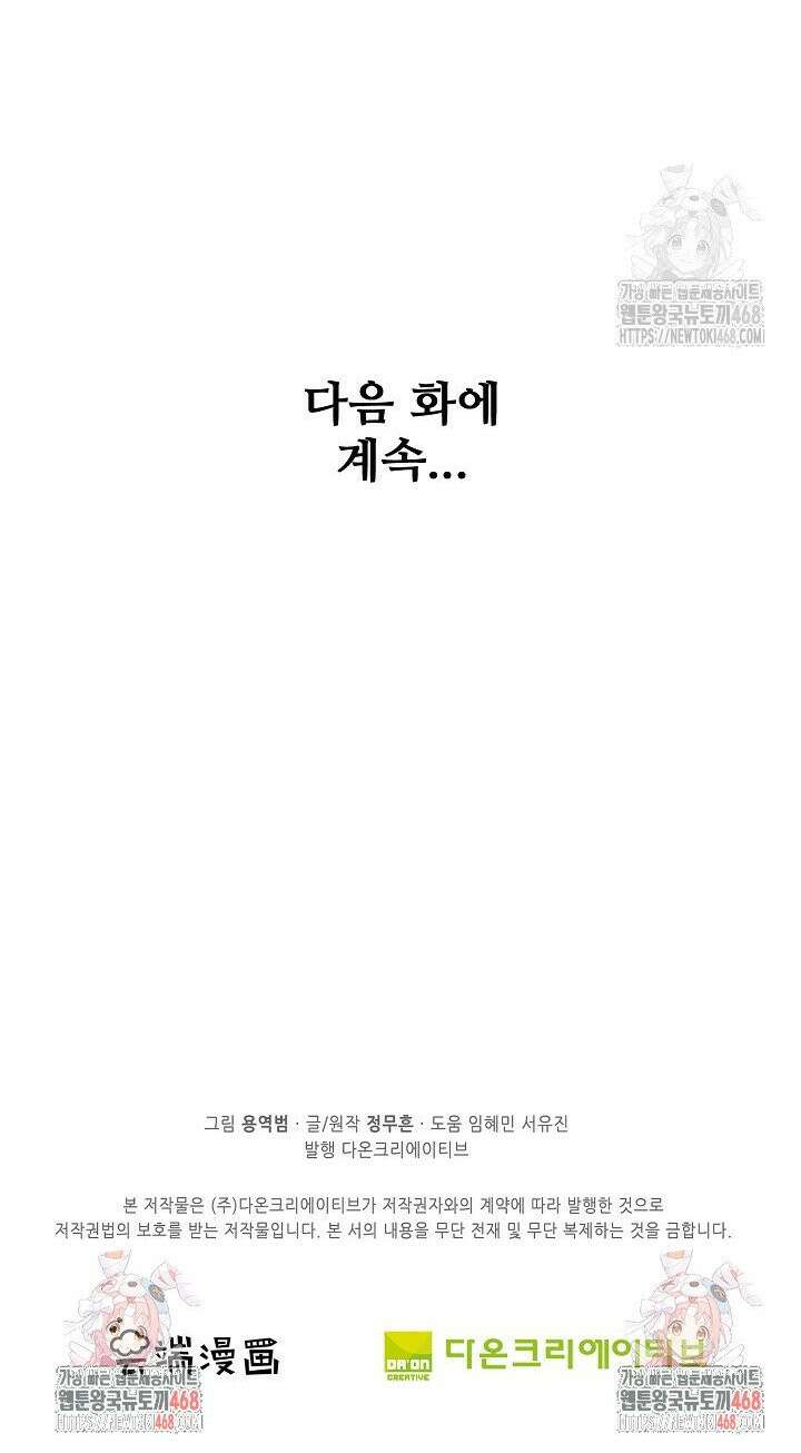 절세무신 - 539화 32