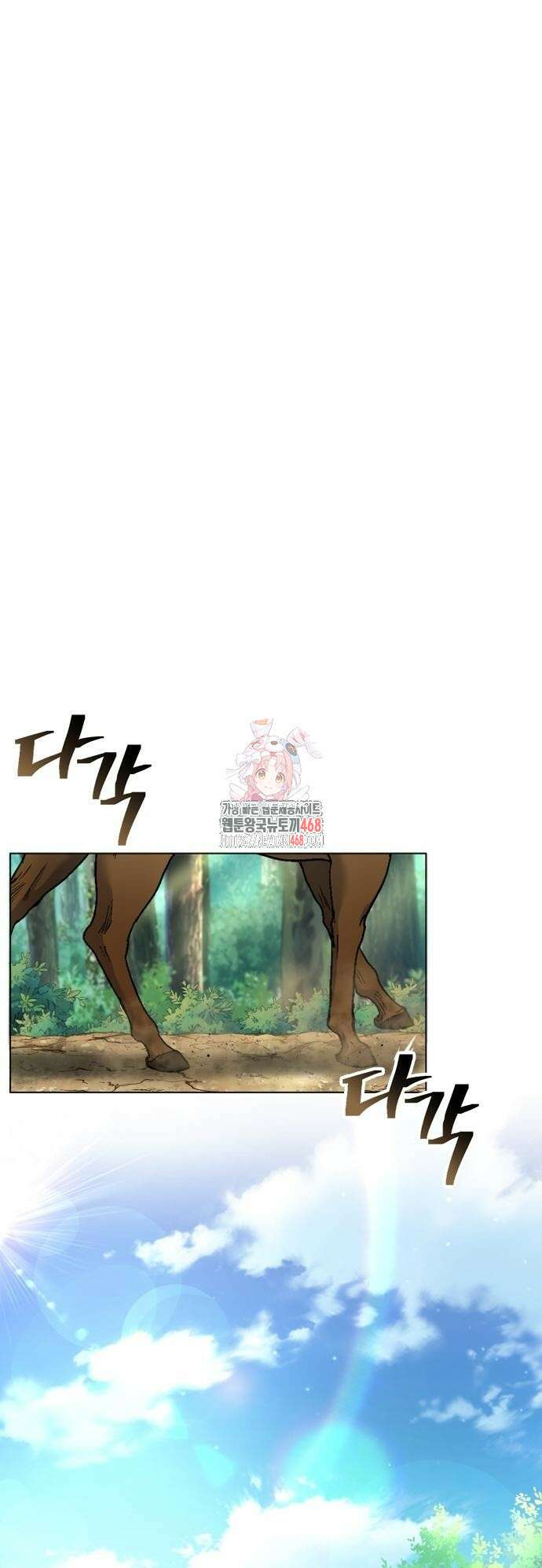 천중용문 16화 1