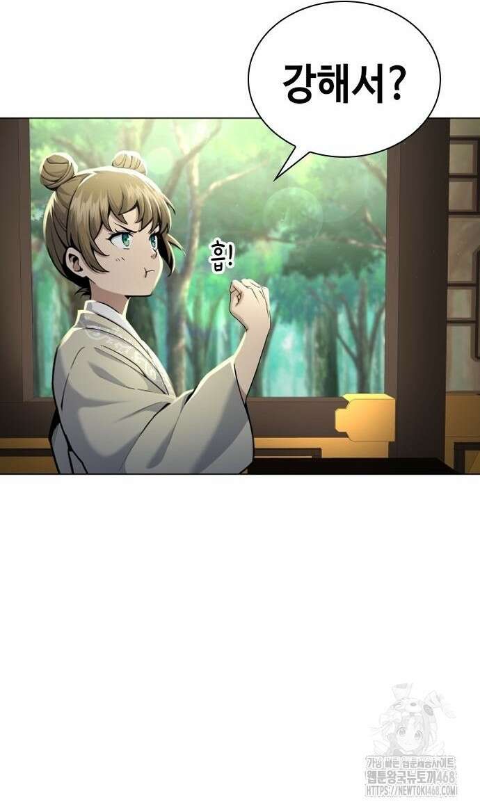 천중용문 16화 11