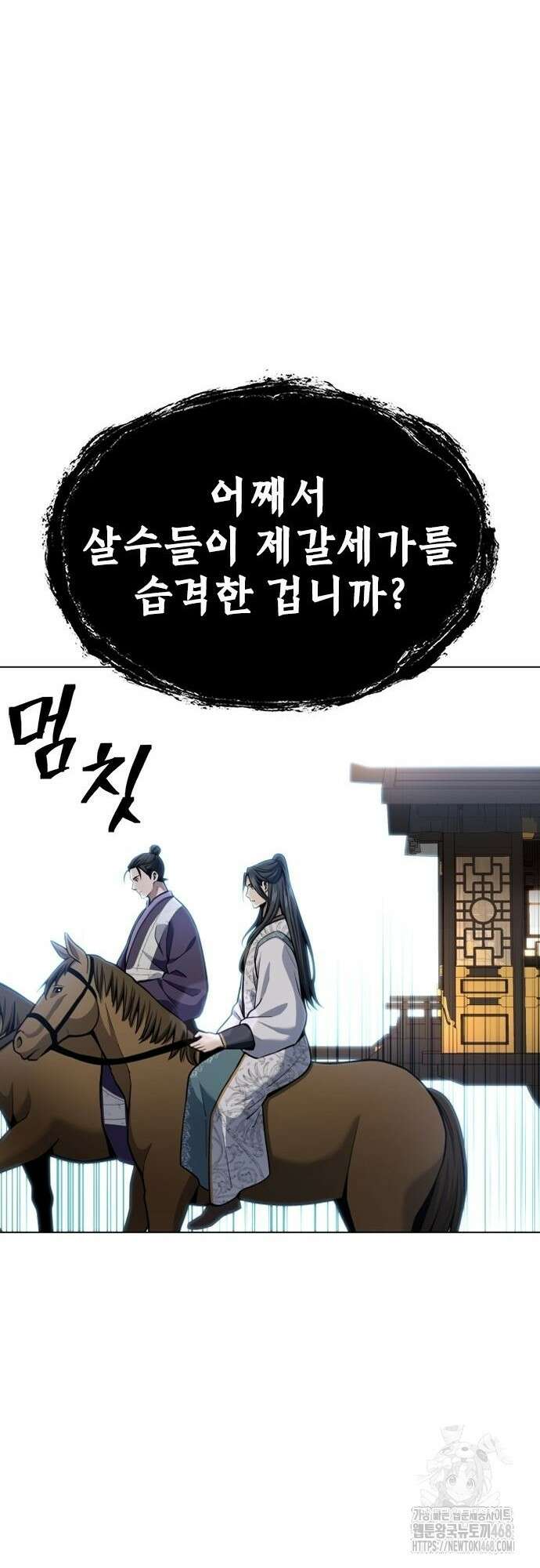 천중용문 16화 15