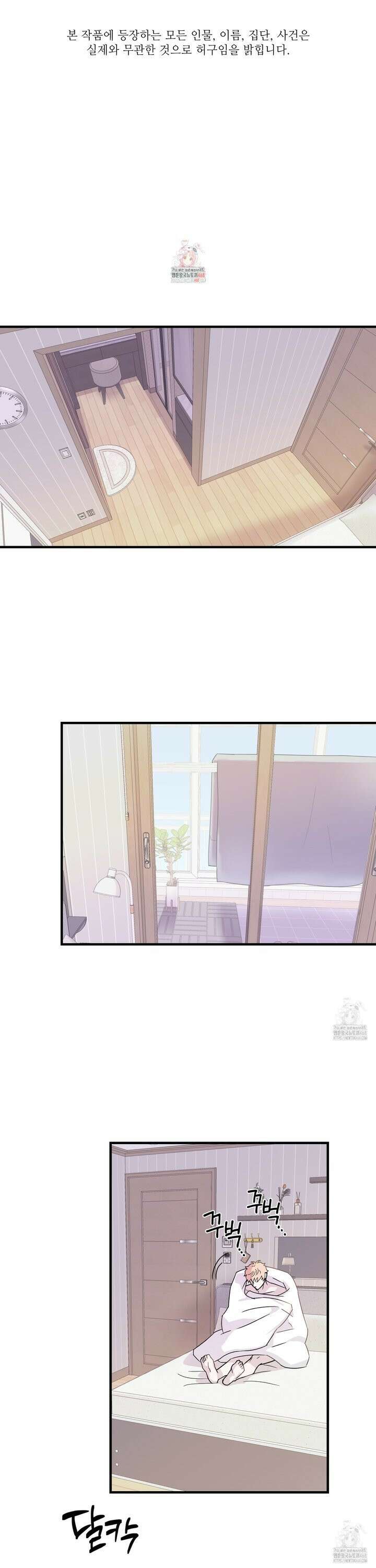 올림피언 베이비 - 35화 1