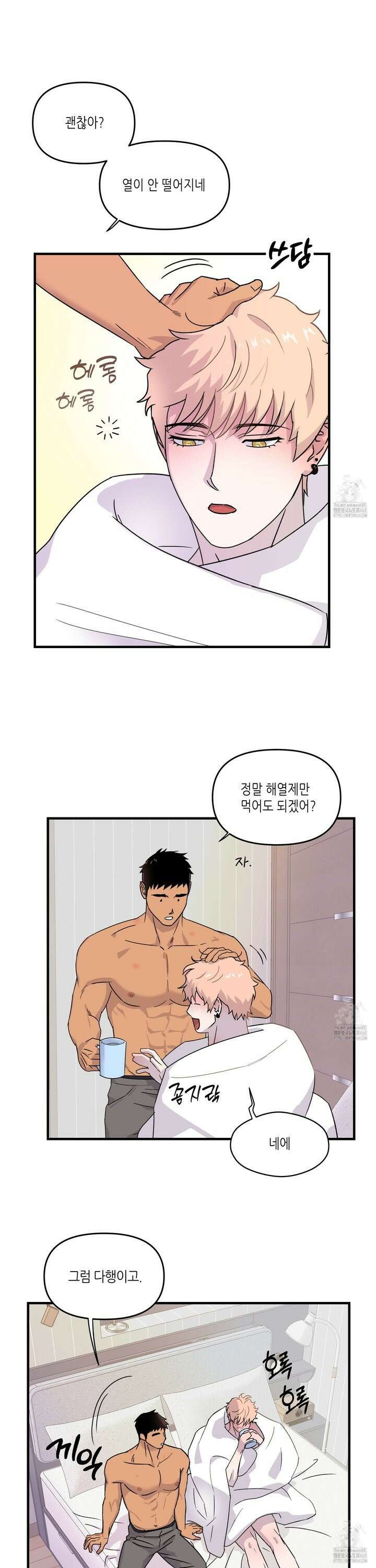 올림피언 베이비 - 35화 2
