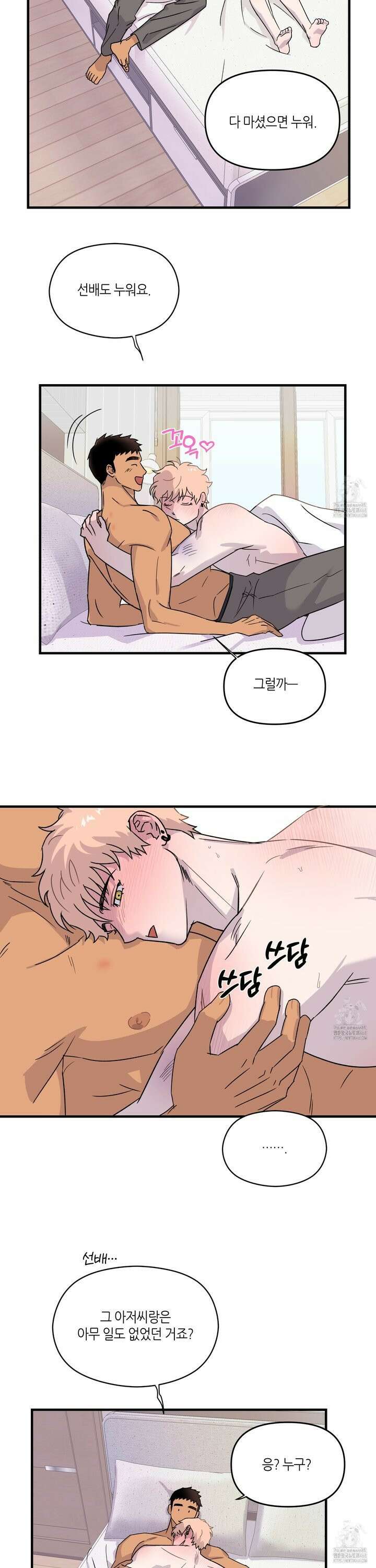 올림피언 베이비 - 35화 3