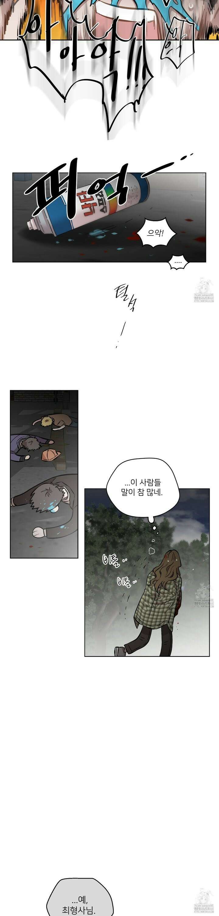 너의 이웃을 사랑하라 - 90화 14