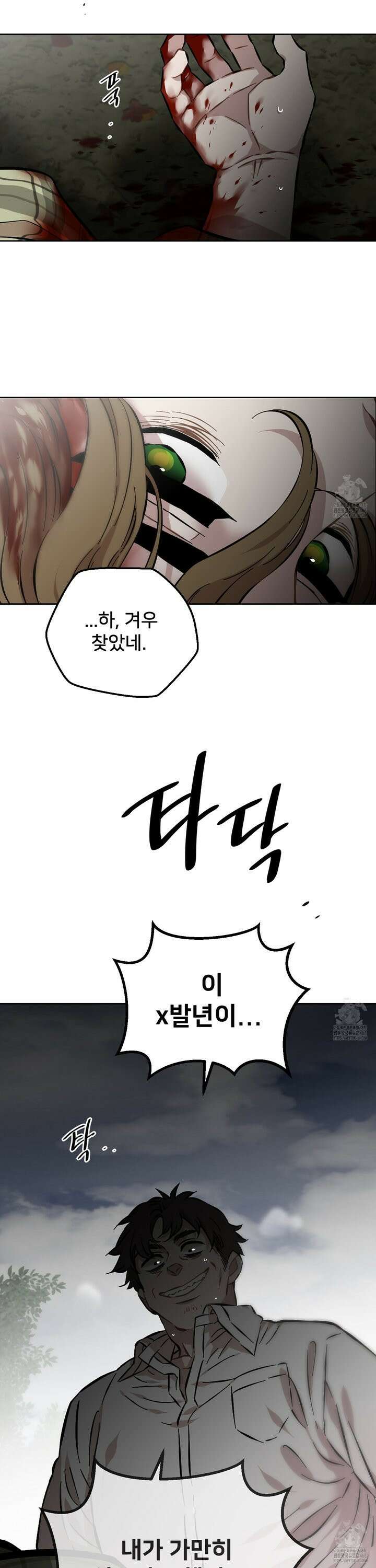 너의 이웃을 사랑하라 - 90화 22