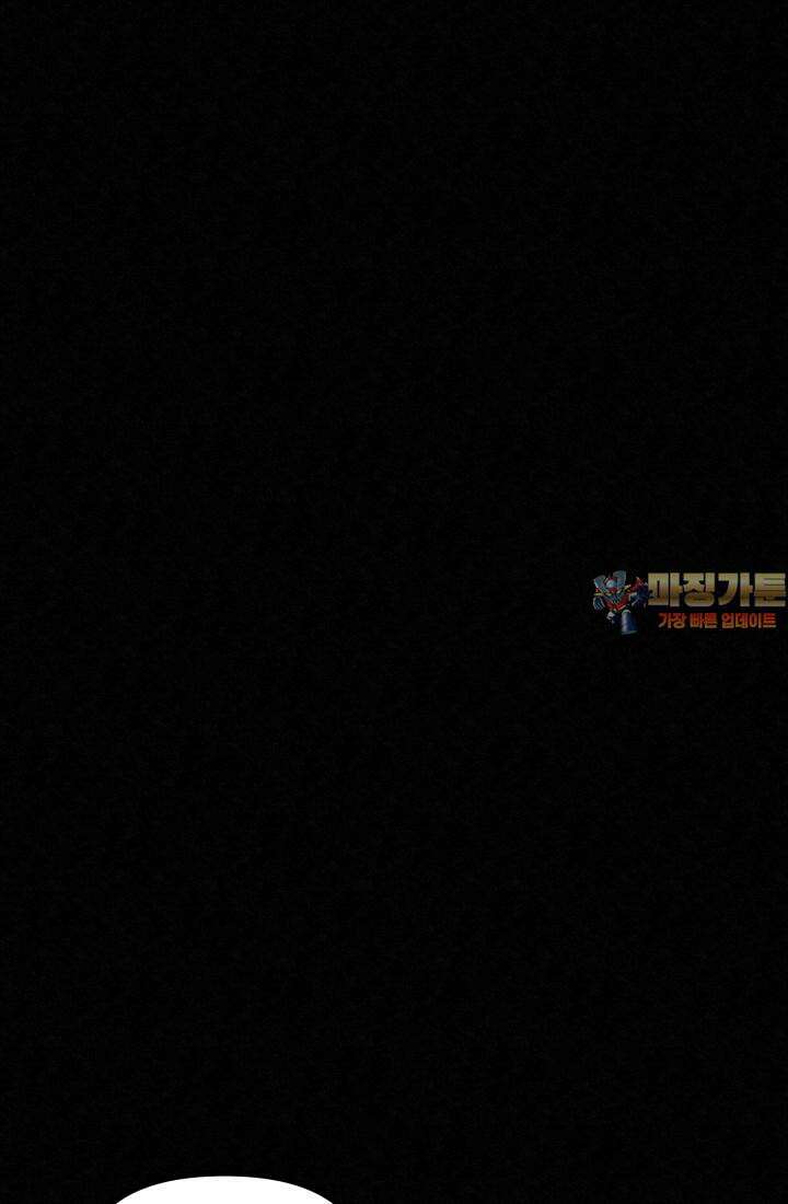 검은 여우 독심호리:곤륜검선 백병지주 - 1화 1