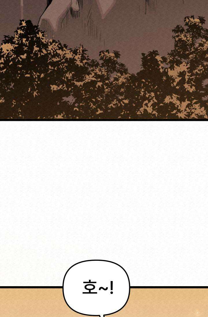 검은 여우 독심호리:곤륜검선 백병지주 - 1화 42
