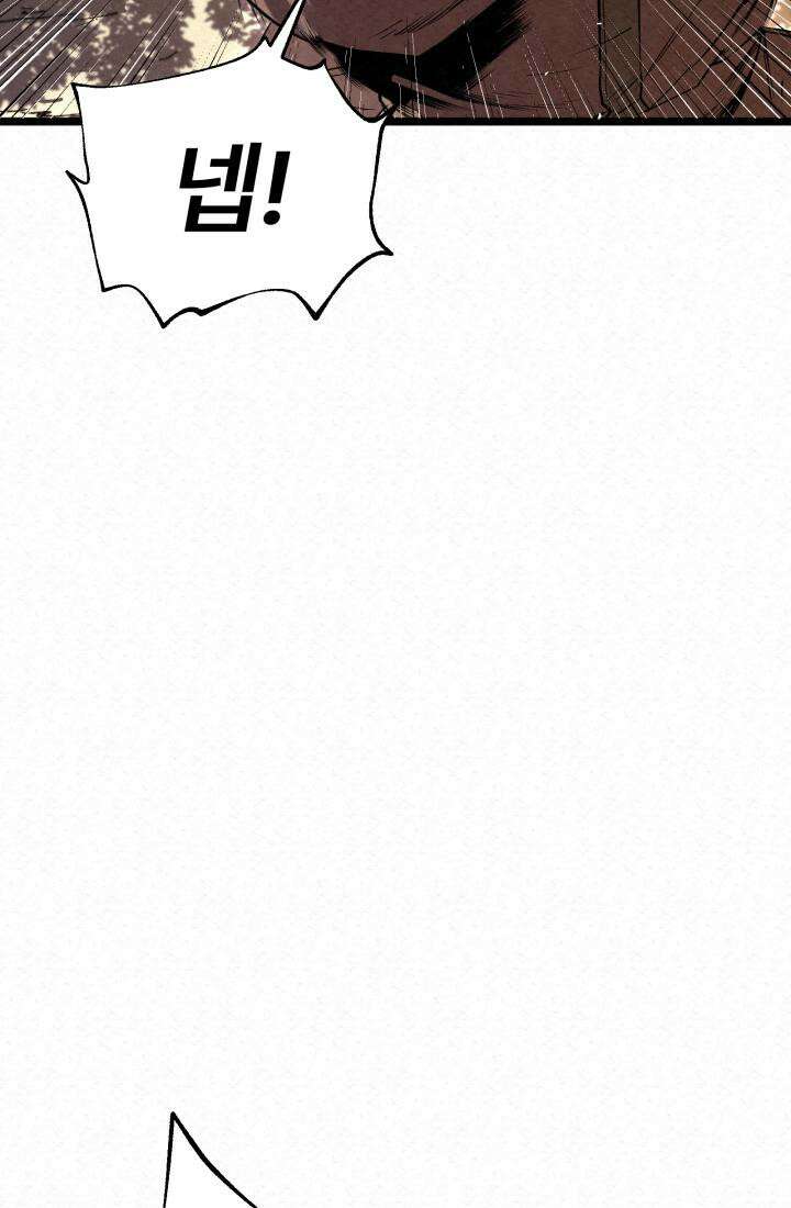 검은 여우 독심호리:곤륜검선 백병지주 - 1화 65