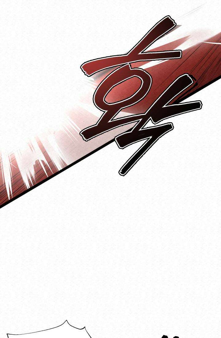 검은 여우 독심호리:곤륜검선 백병지주 - 1화 67