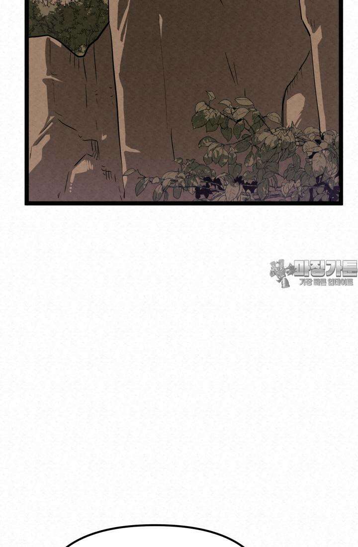검은 여우 독심호리:곤륜검선 백병지주 - 1화 84