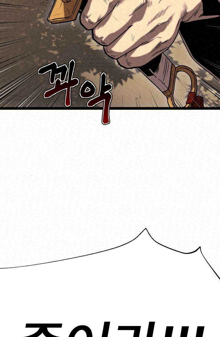 검은 여우 독심호리:곤륜검선 백병지주 - 1화 107