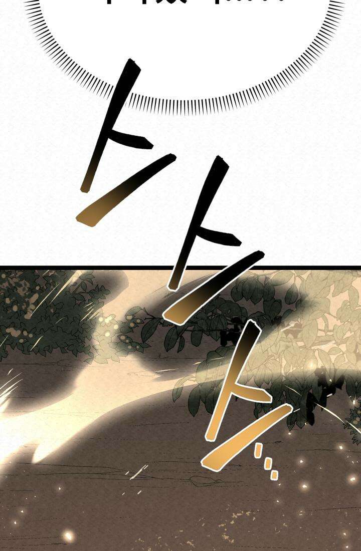 검은 여우 독심호리:곤륜검선 백병지주 - 1화 115