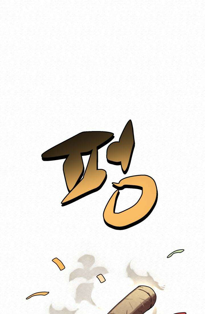 검은 여우 독심호리:곤륜검선 백병지주 - 1화 125