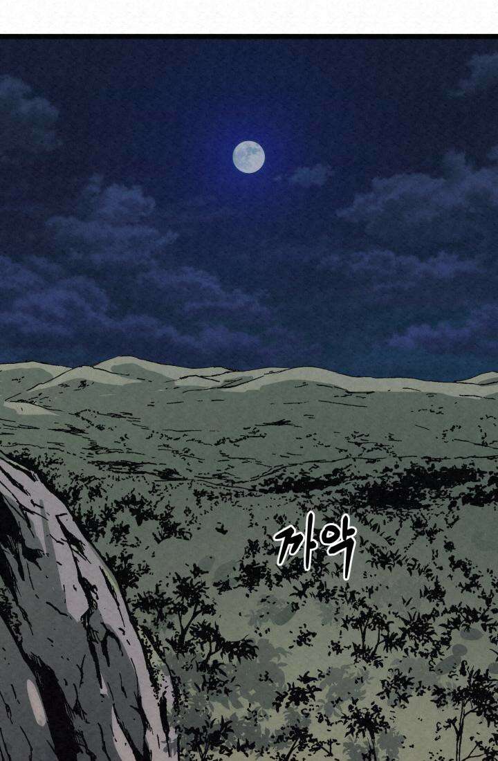 검은 여우 독심호리:곤륜검선 백병지주 - 1화 158