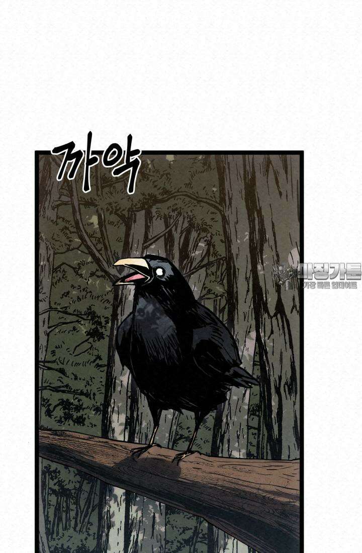 검은 여우 독심호리:곤륜검선 백병지주 - 1화 160