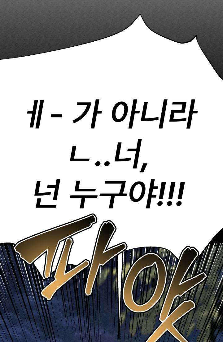 검은 여우 독심호리:곤륜검선 백병지주 - 1화 173
