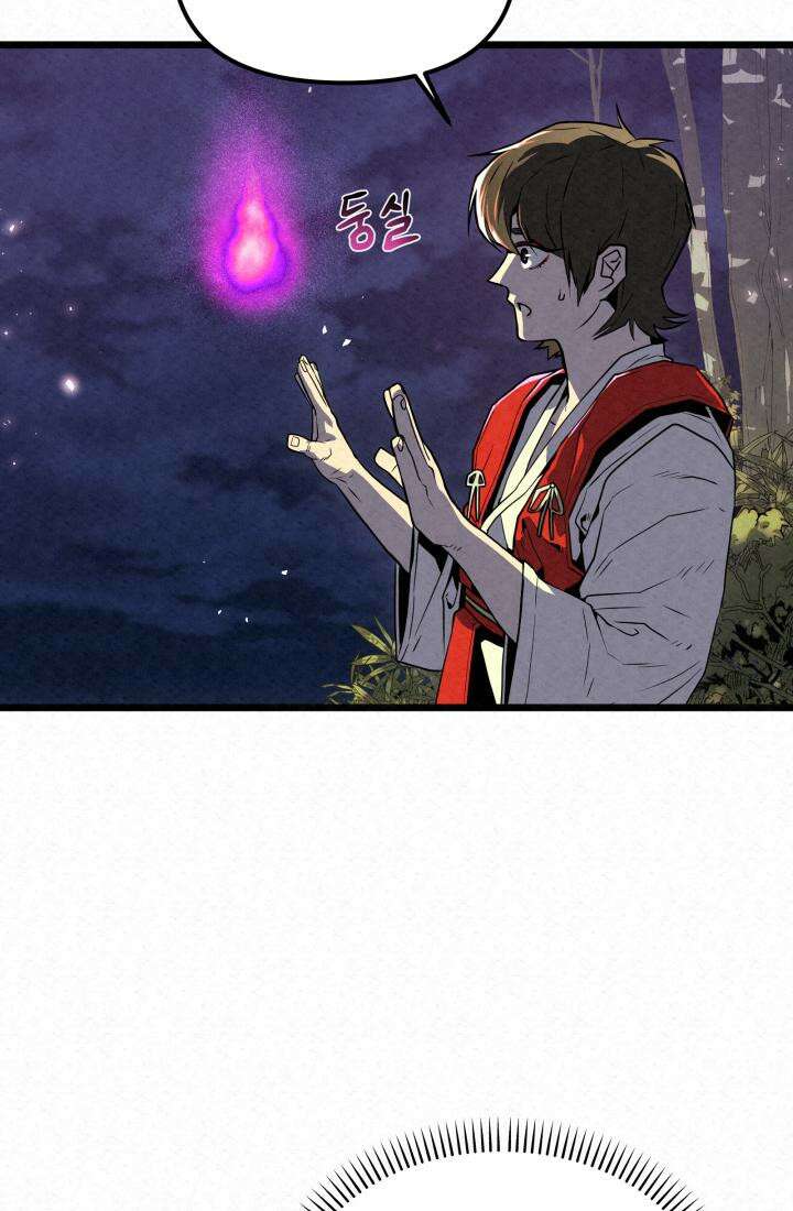 검은 여우 독심호리:곤륜검선 백병지주 - 1화 186