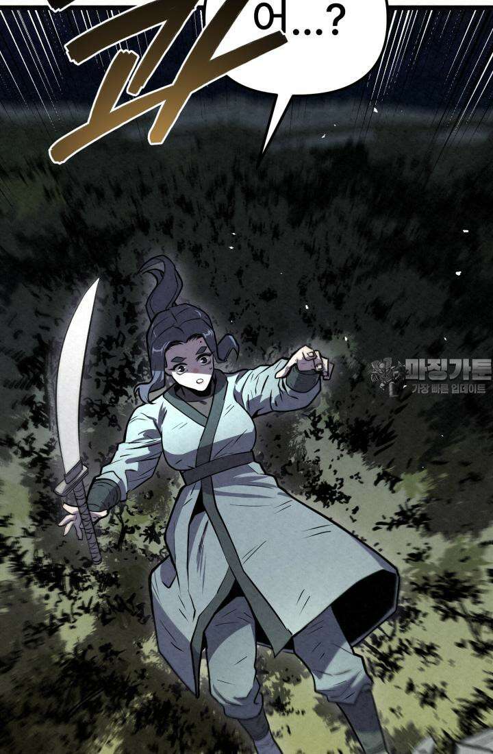 검은 여우 독심호리:곤륜검선 백병지주 - 1화 192