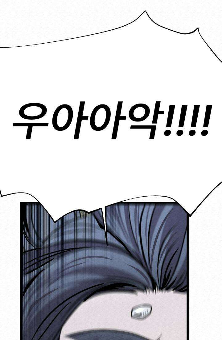 검은 여우 독심호리:곤륜검선 백병지주 - 1화 194