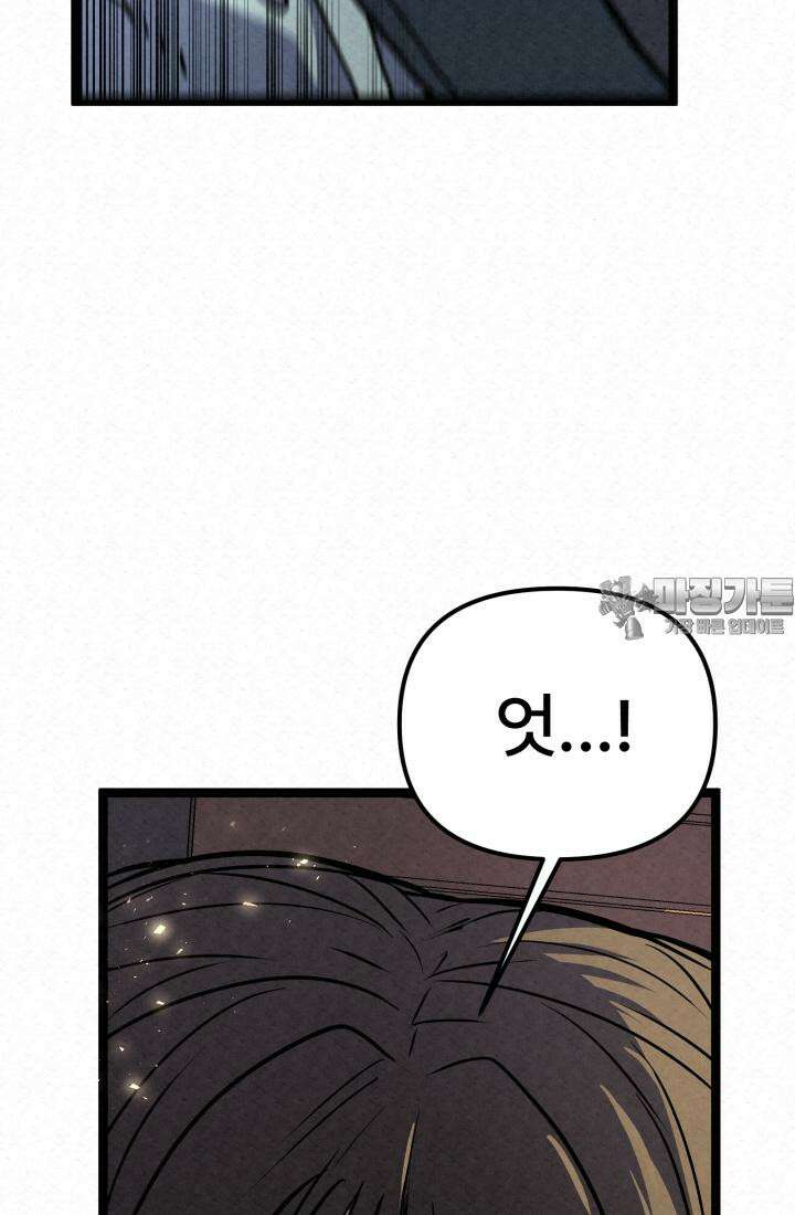 검은 여우 독심호리:곤륜검선 백병지주 - 1화 196