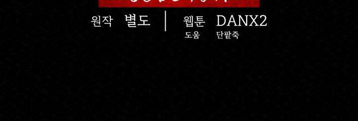 검은 여우 독심호리:곤륜검선 백병지주 - 1화 202