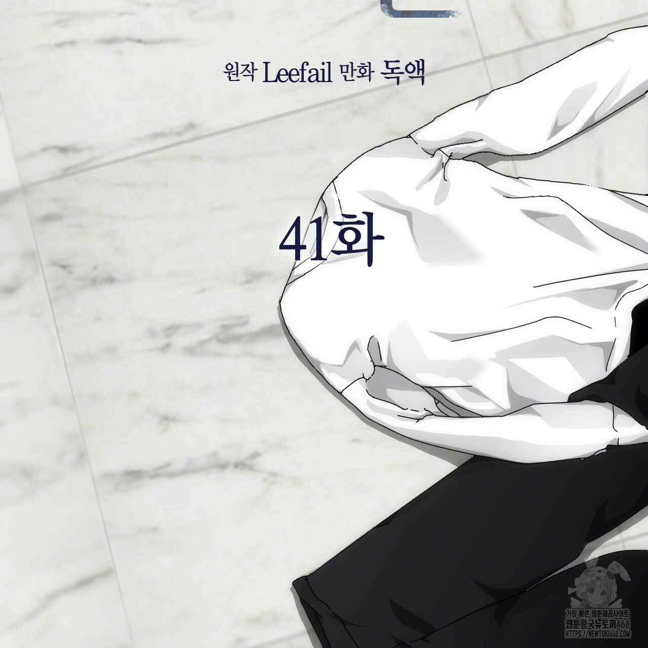 인투 더 쓰릴(Into the thrill) - 41화 19