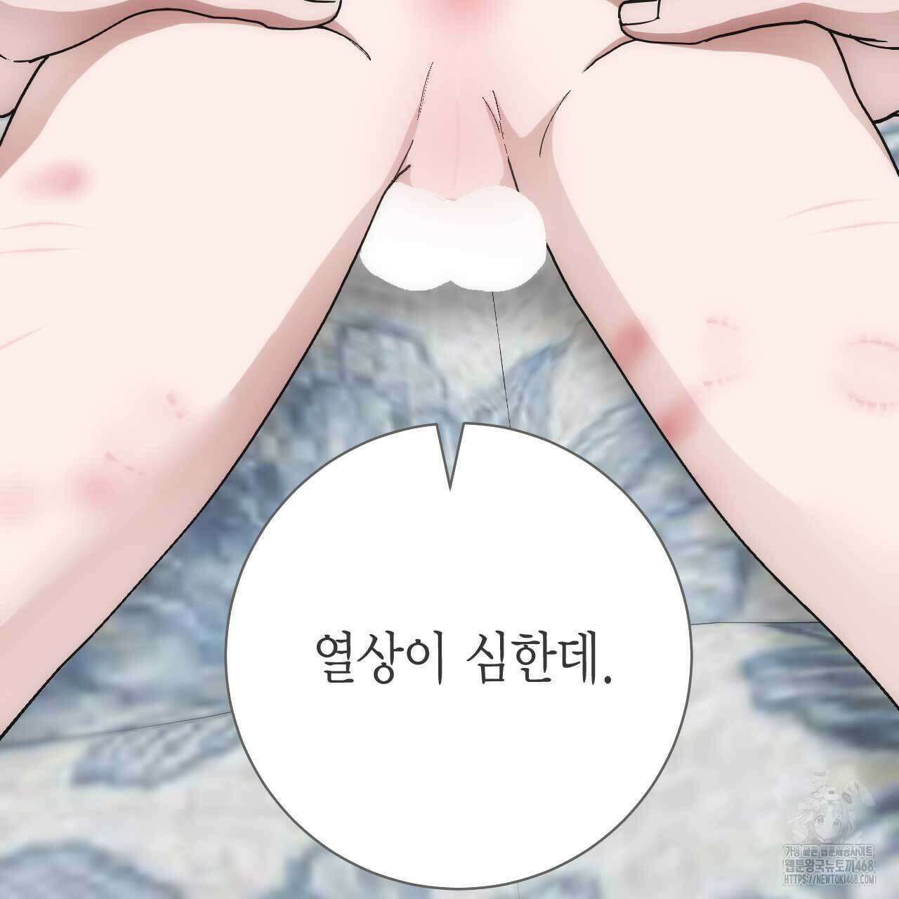인투 더 쓰릴(Into the thrill) - 41화 41