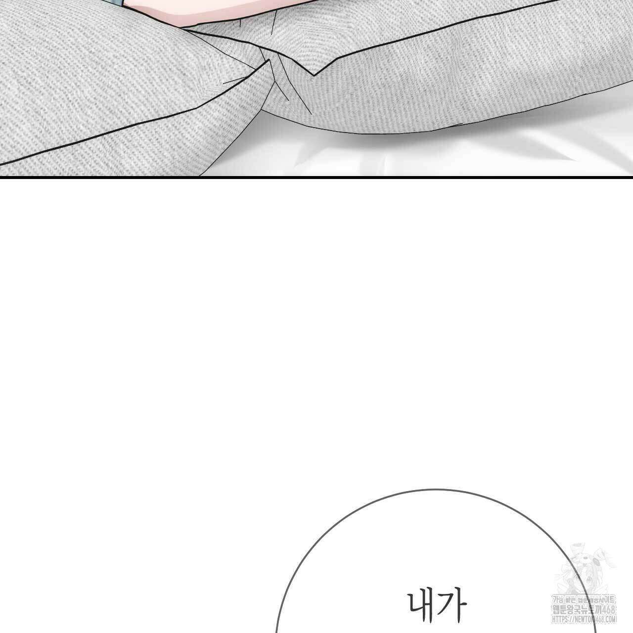 인투 더 쓰릴(Into the thrill) - 41화 54