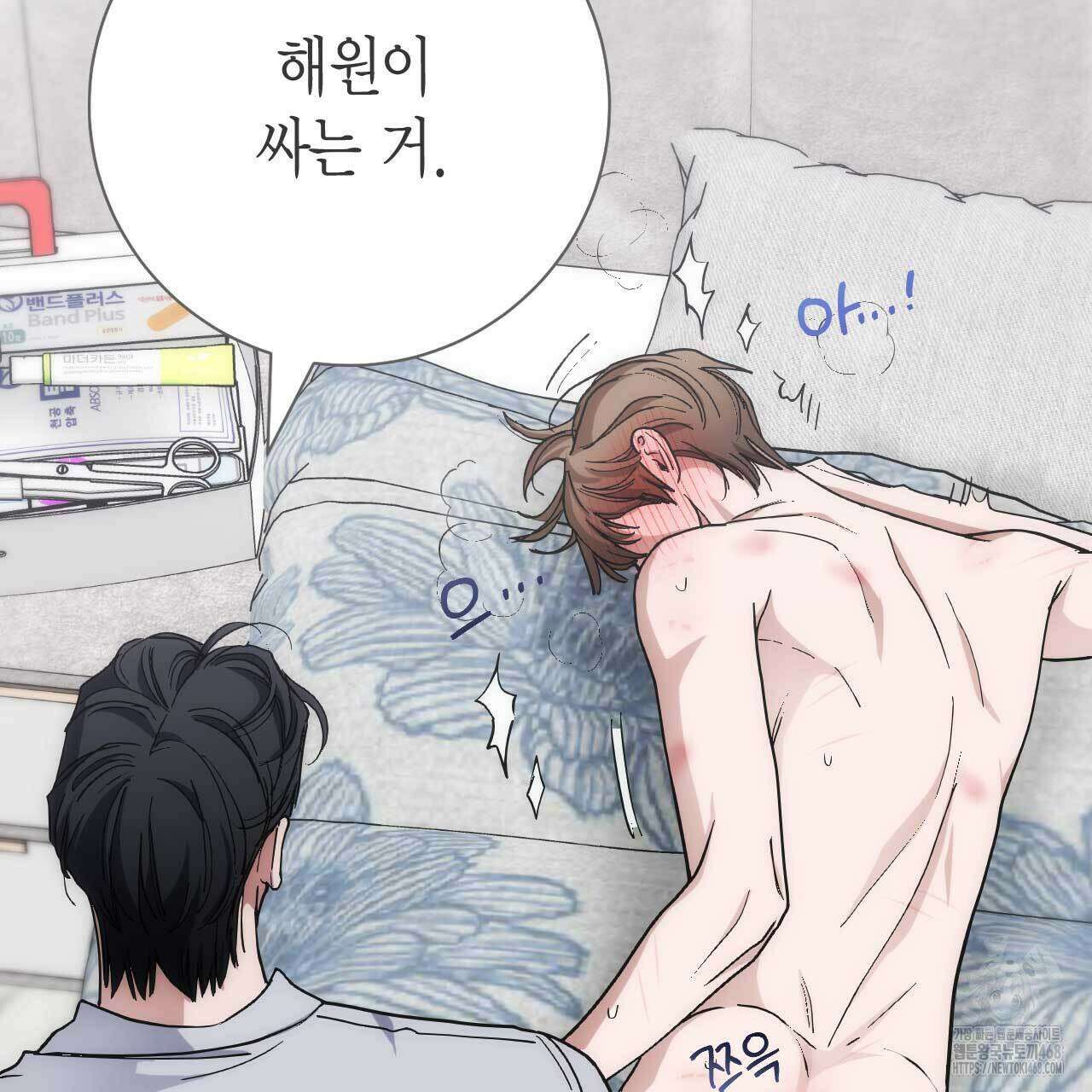 인투 더 쓰릴(Into the thrill) - 41화 61