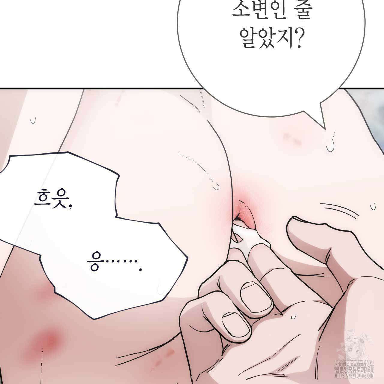 인투 더 쓰릴(Into the thrill) - 41화 64