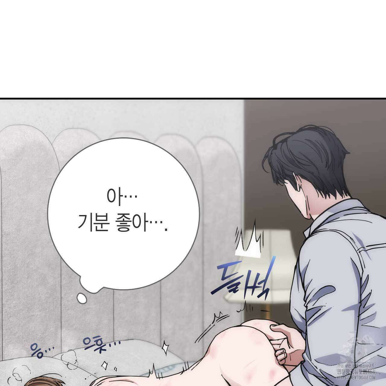 인투 더 쓰릴(Into the thrill) - 41화 66