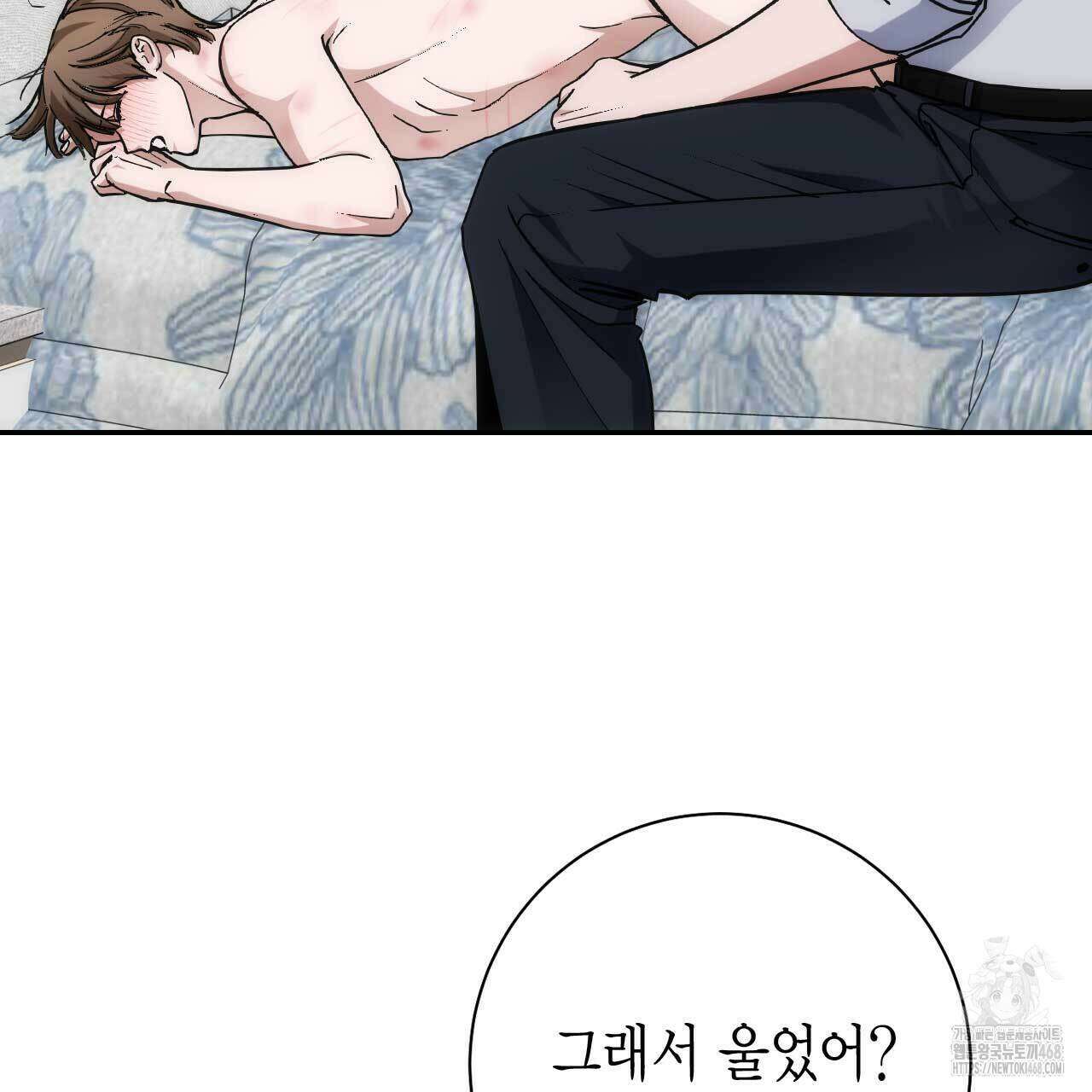 인투 더 쓰릴(Into the thrill) - 41화 67