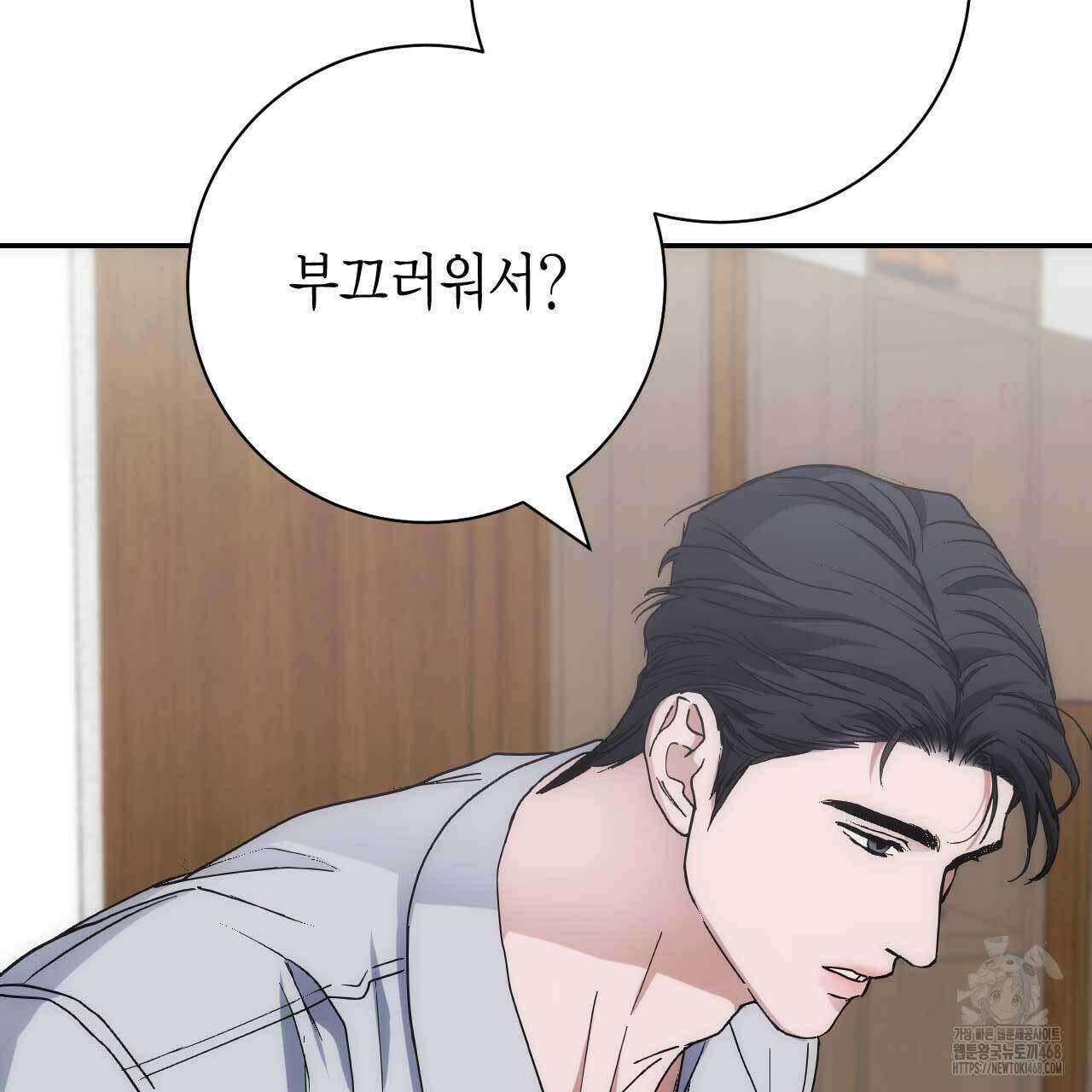 인투 더 쓰릴(Into the thrill) - 41화 68