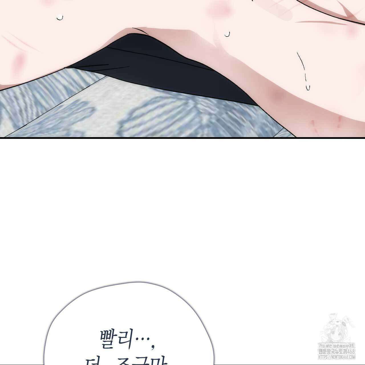 인투 더 쓰릴(Into the thrill) - 41화 70