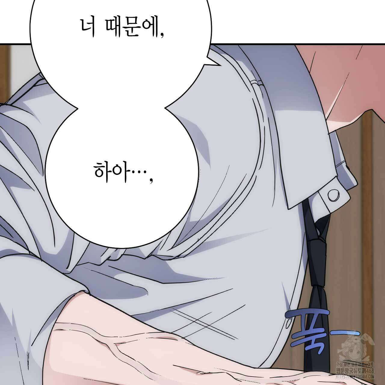 인투 더 쓰릴(Into the thrill) - 41화 76