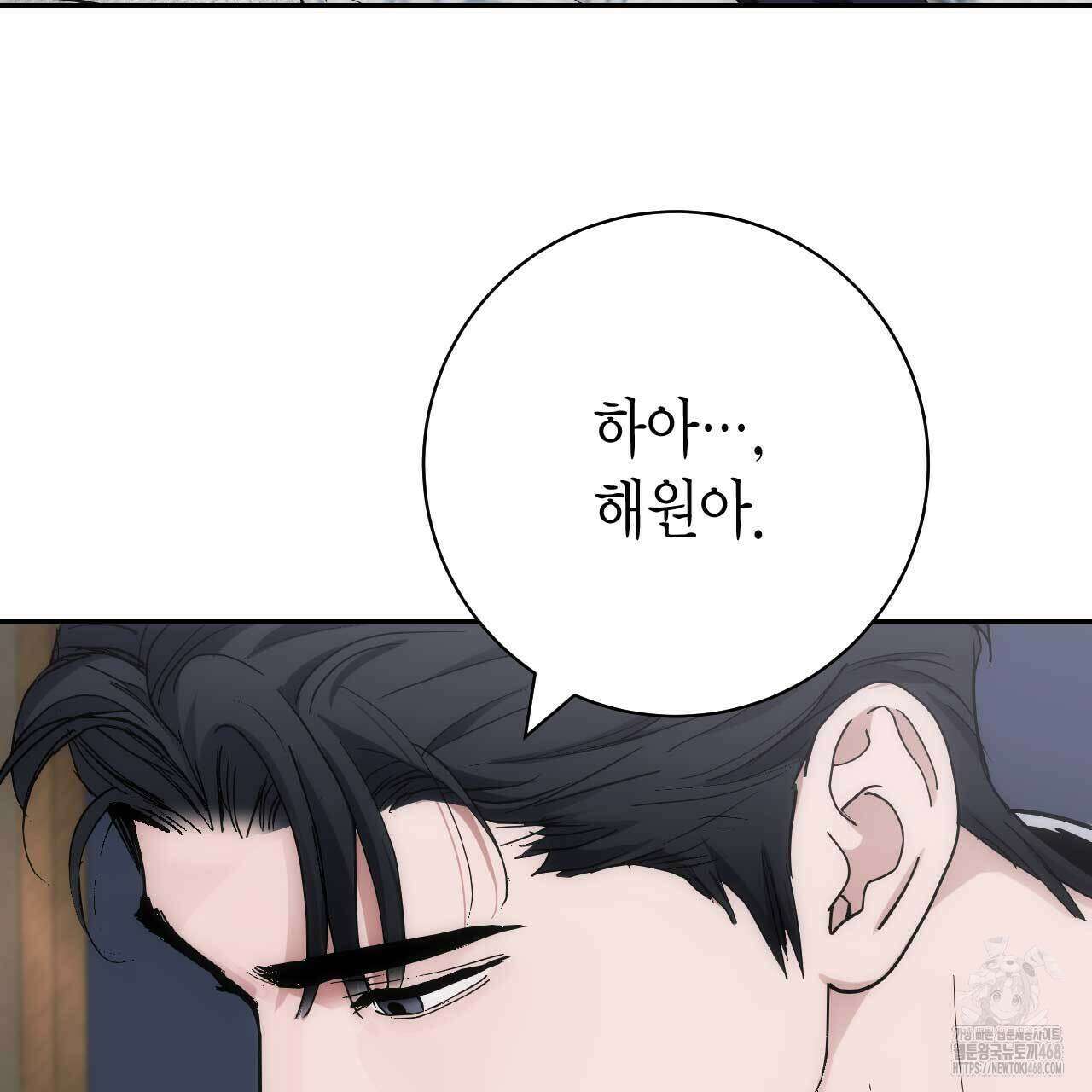 인투 더 쓰릴(Into the thrill) - 41화 91