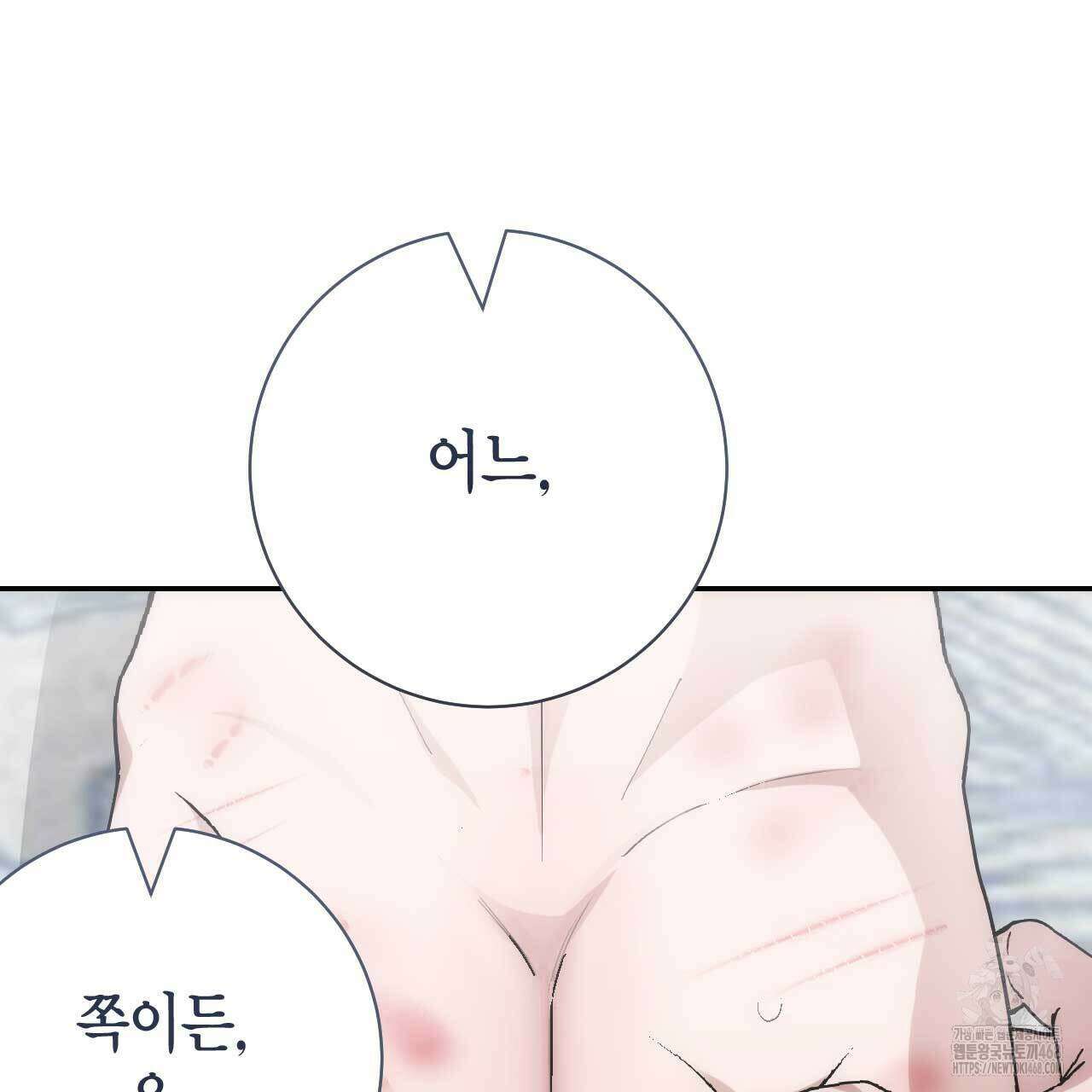 인투 더 쓰릴(Into the thrill) - 41화 115